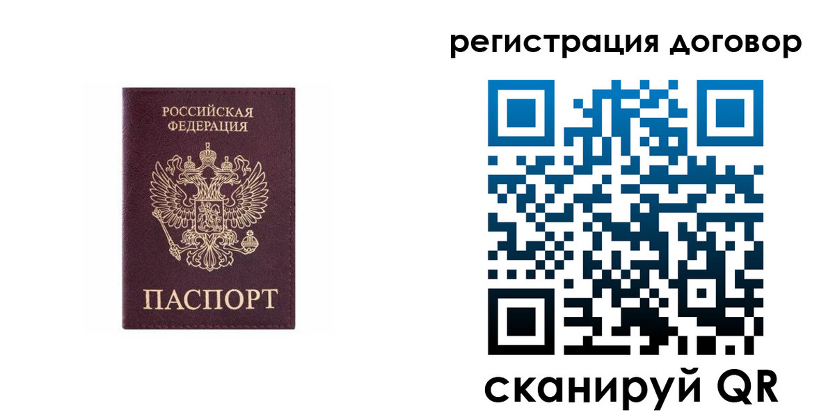 купить прописку в Амурской области
