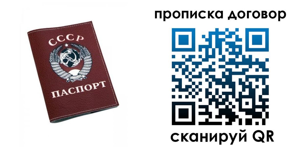 прописка ребенка в Амурской области
