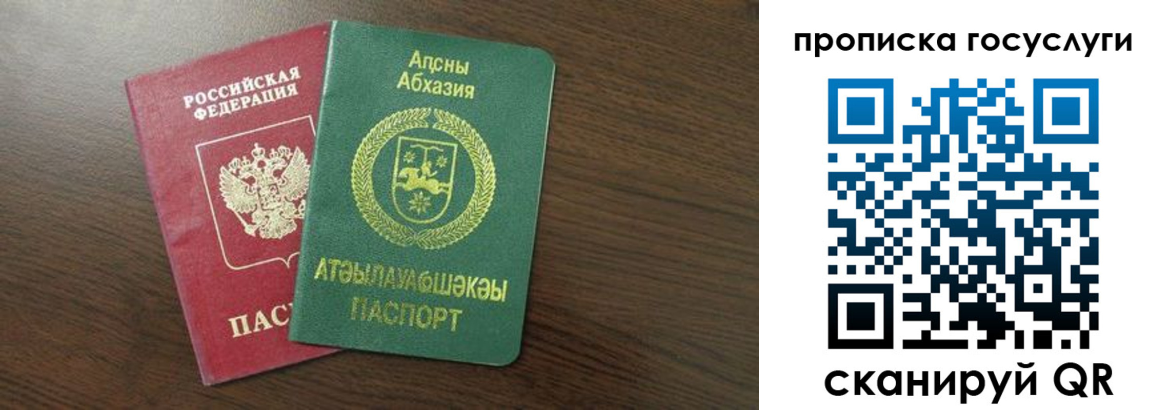 где прописаться в Амурской области